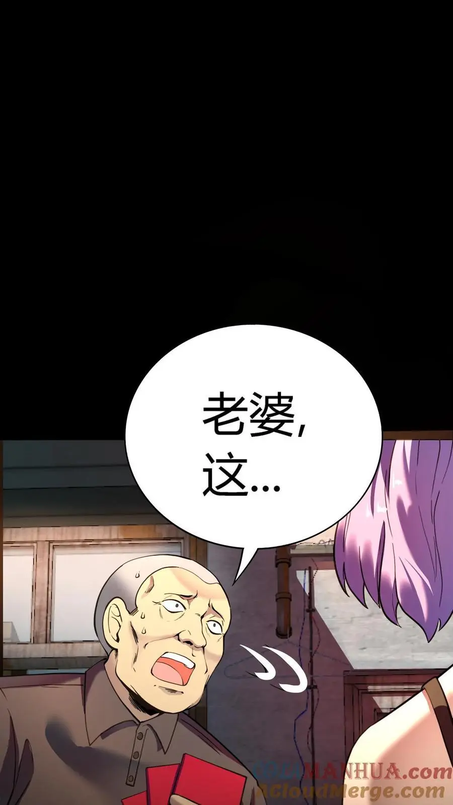 第152话 红包事件伊始 第33页