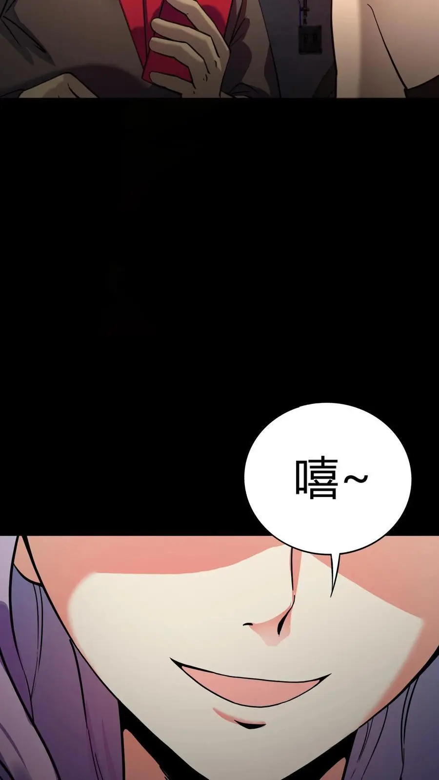 第152话 红包事件伊始 第34页