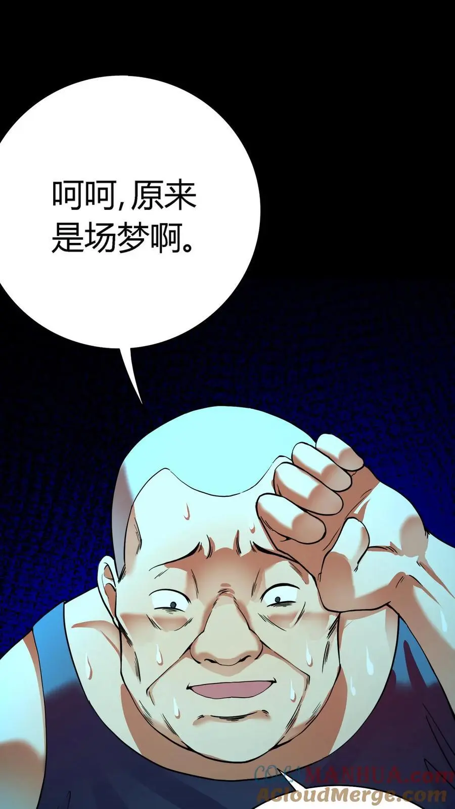 第152话 红包事件伊始 第39页