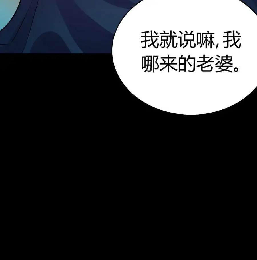 第152话 红包事件伊始 第40页