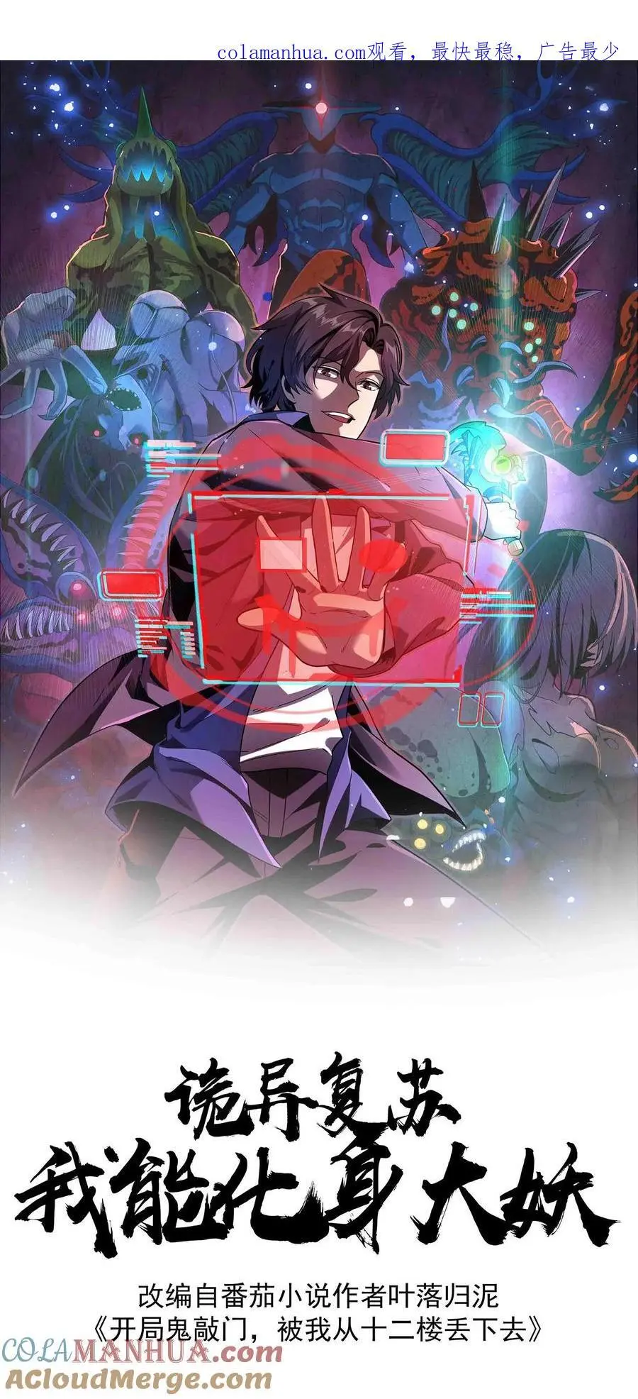第151话 与顾氏联盟 第1页