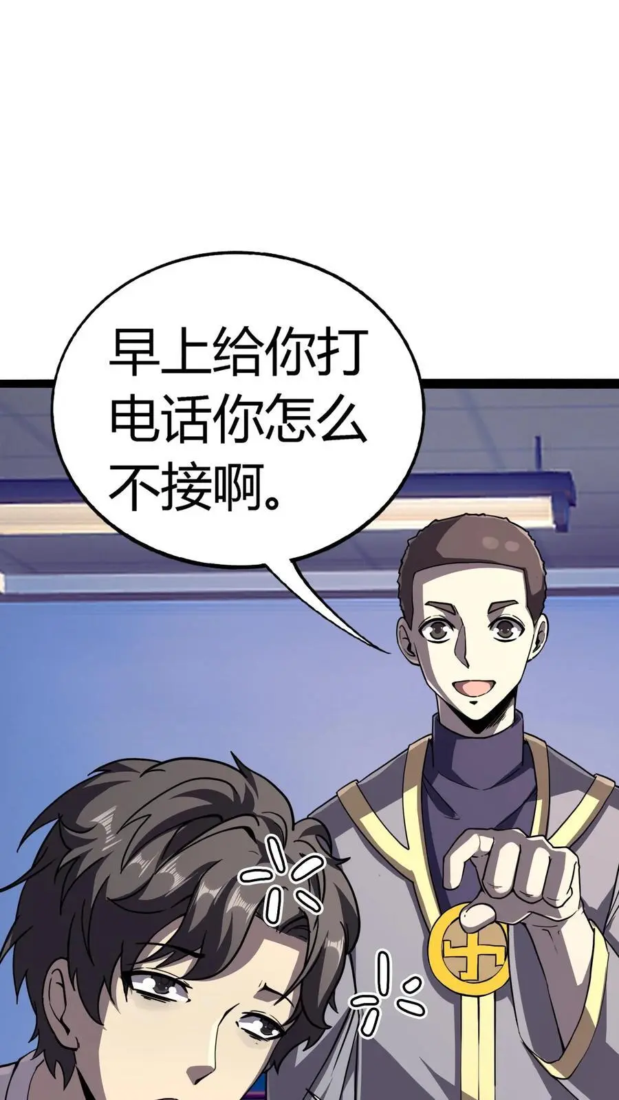 第151话 与顾氏联盟 第2页