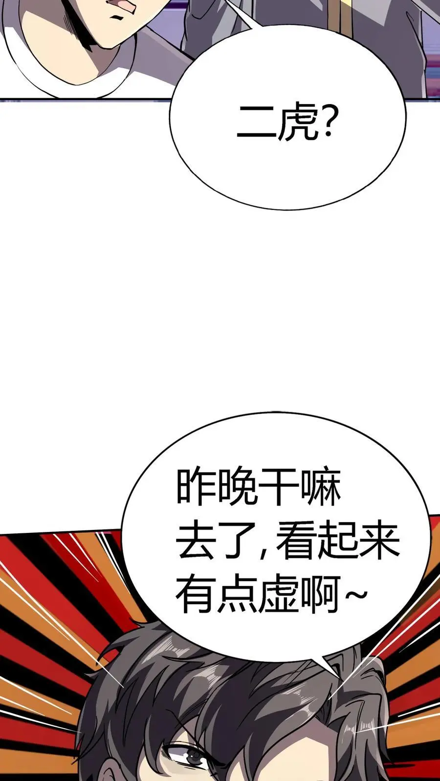 第151话 与顾氏联盟 第3页