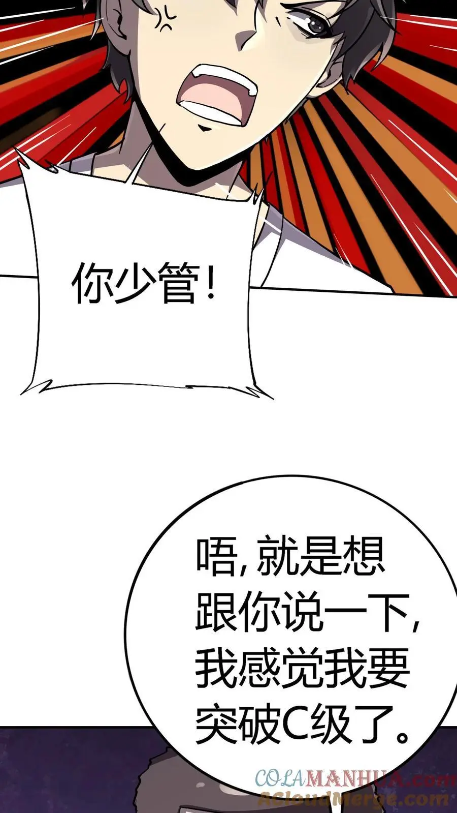 第151话 与顾氏联盟 第4页