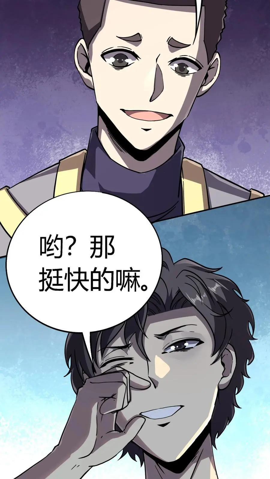 第151话 与顾氏联盟 第5页
