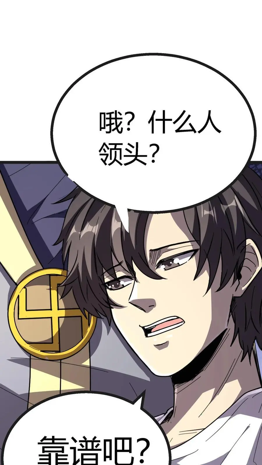 第151话 与顾氏联盟 第11页