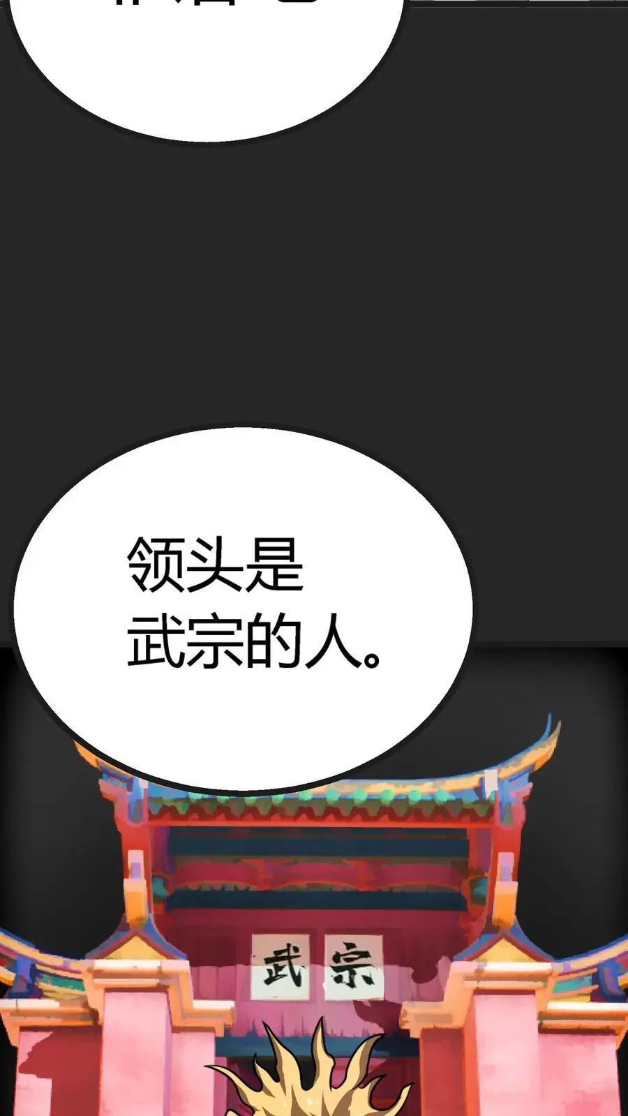 第151话 与顾氏联盟 第12页