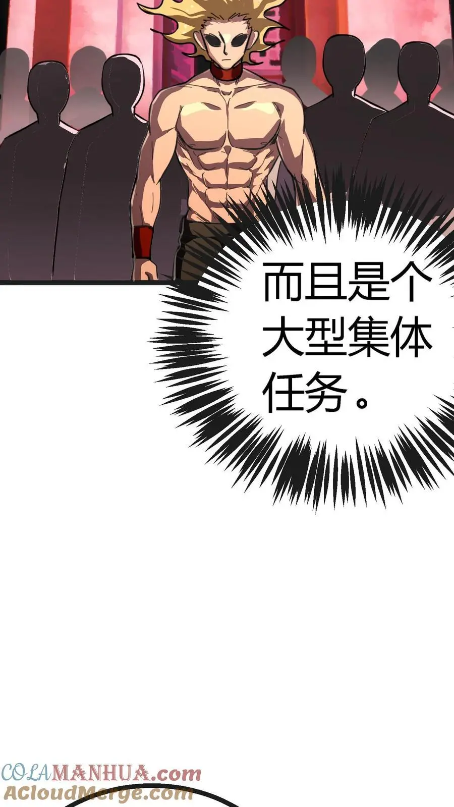 第151话 与顾氏联盟 第13页
