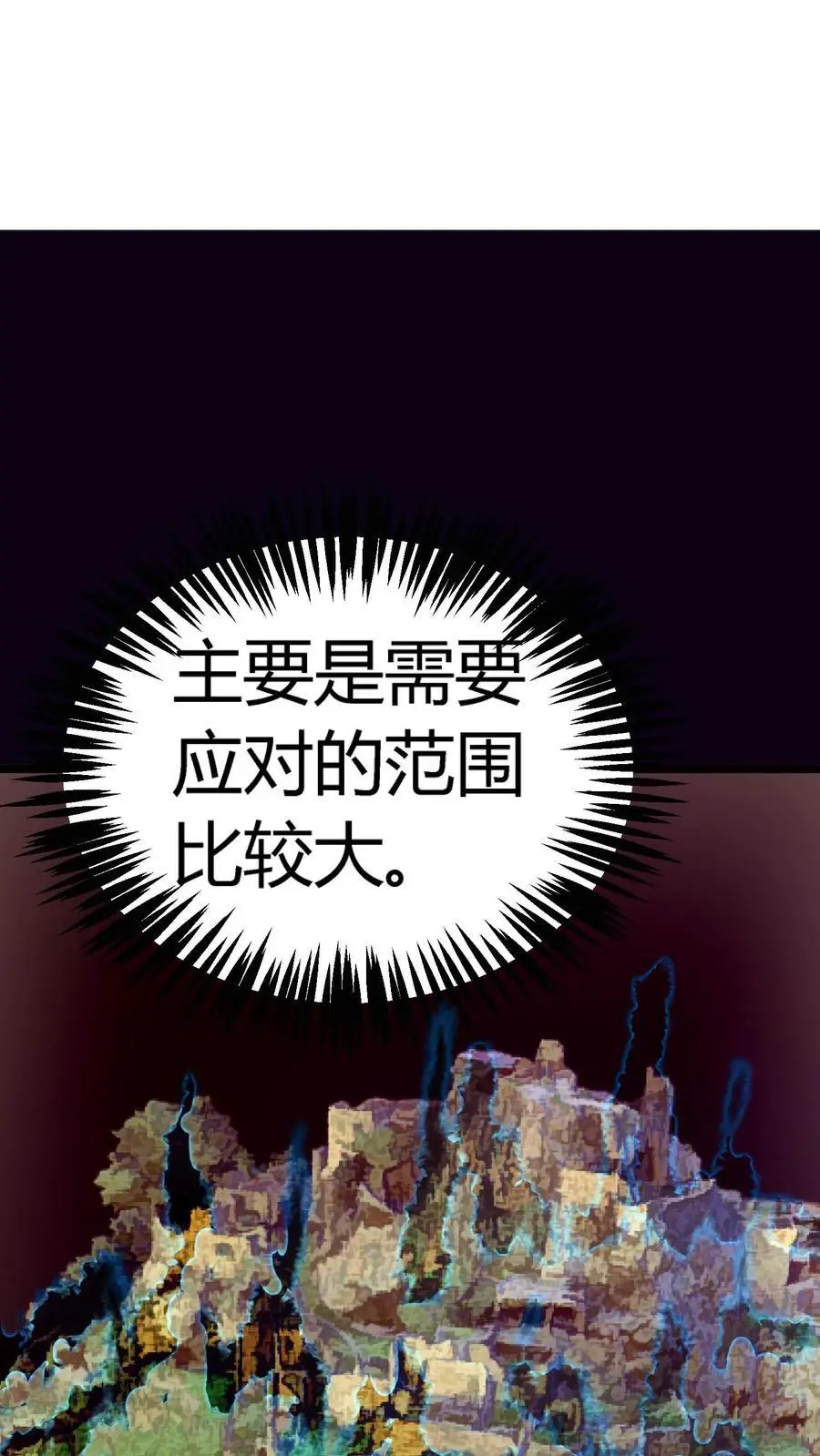 第151话 与顾氏联盟 第15页