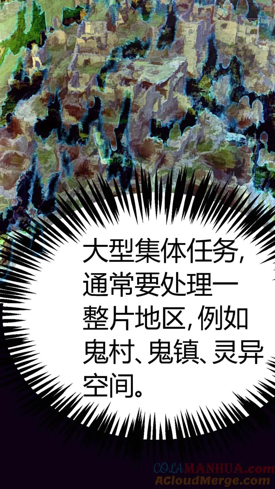 第151话 与顾氏联盟 第16页