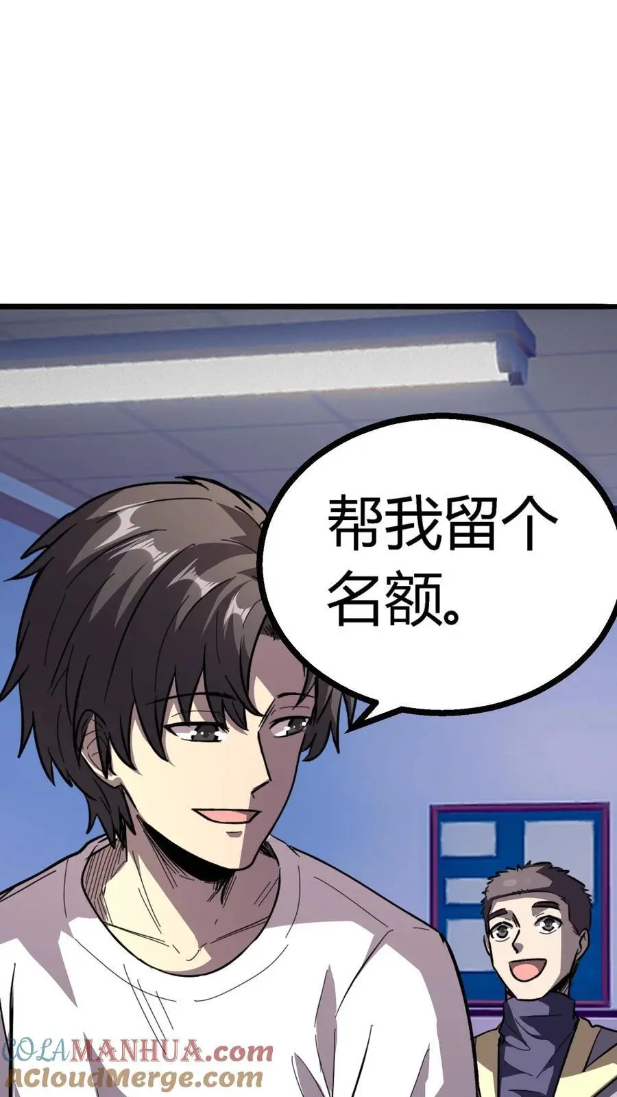 第151话 与顾氏联盟 第19页