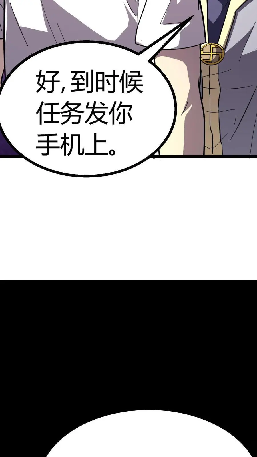 第151话 与顾氏联盟 第20页
