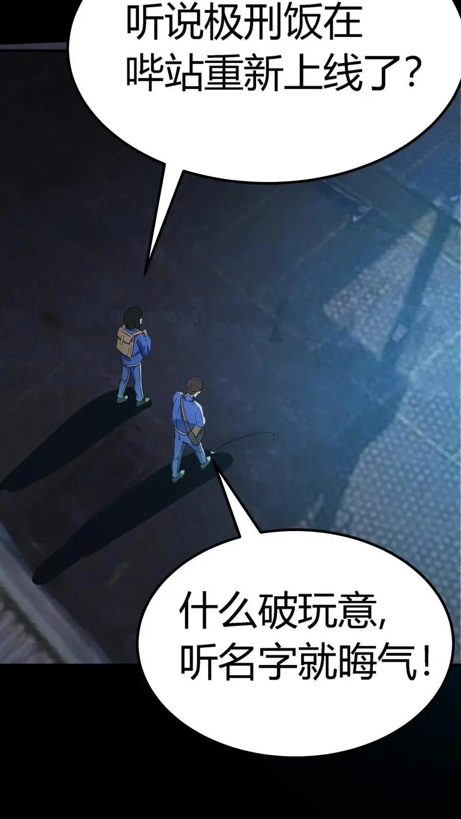 第151话 与顾氏联盟 第21页