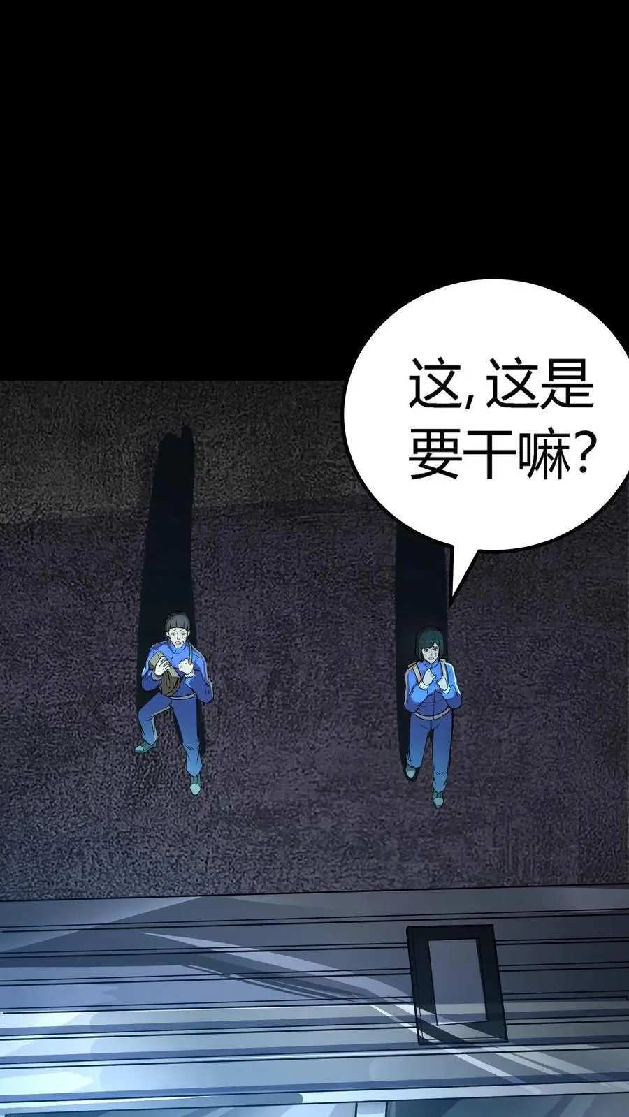 第151话 与顾氏联盟 第24页
