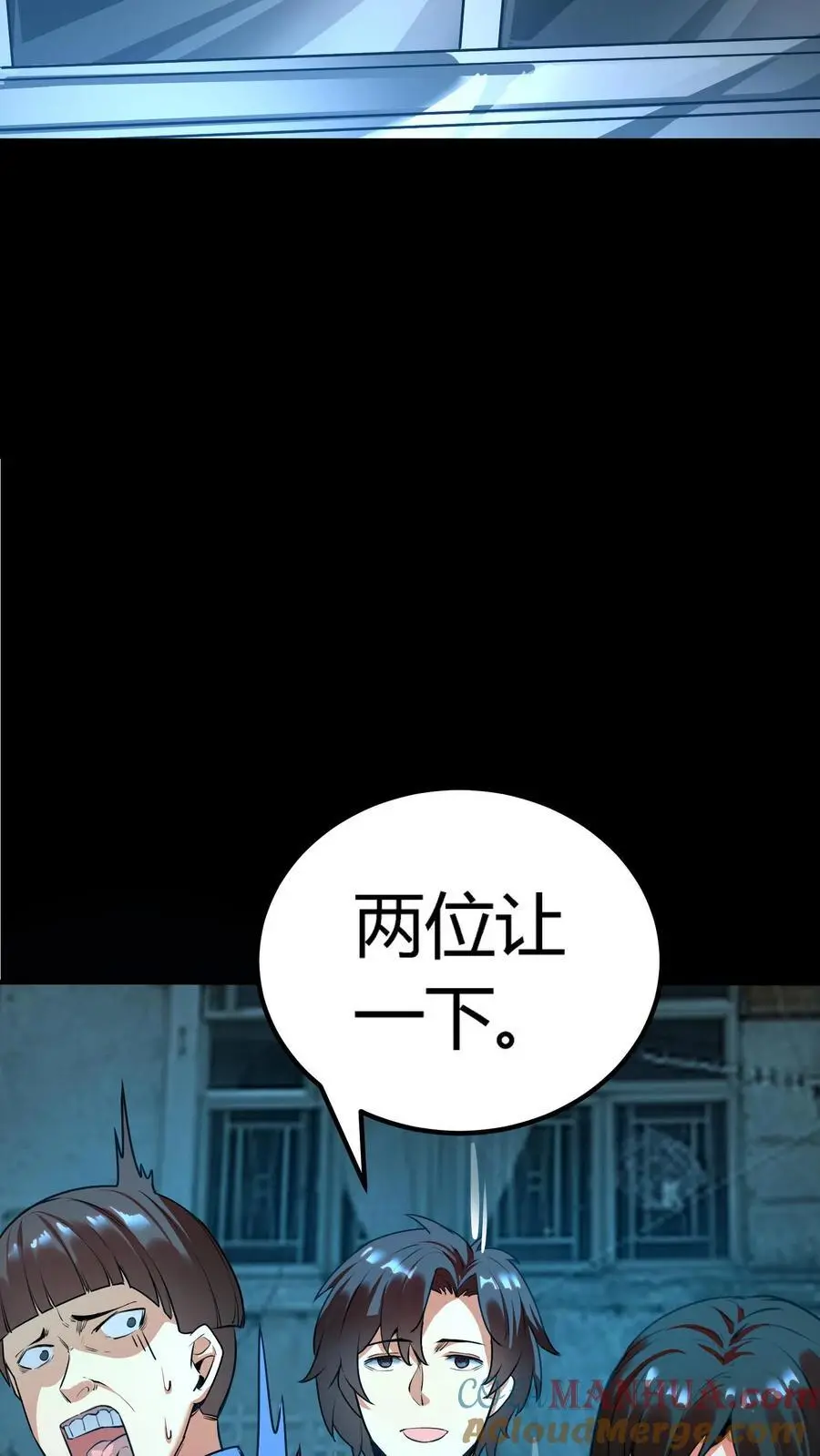 第151话 与顾氏联盟 第25页