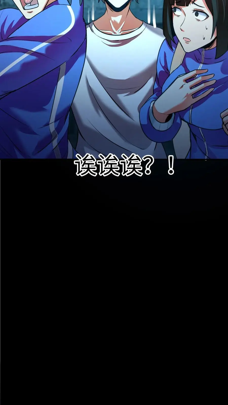 第151话 与顾氏联盟 第26页