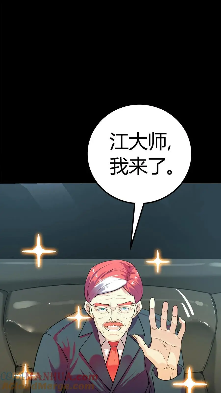 第151话 与顾氏联盟 第28页