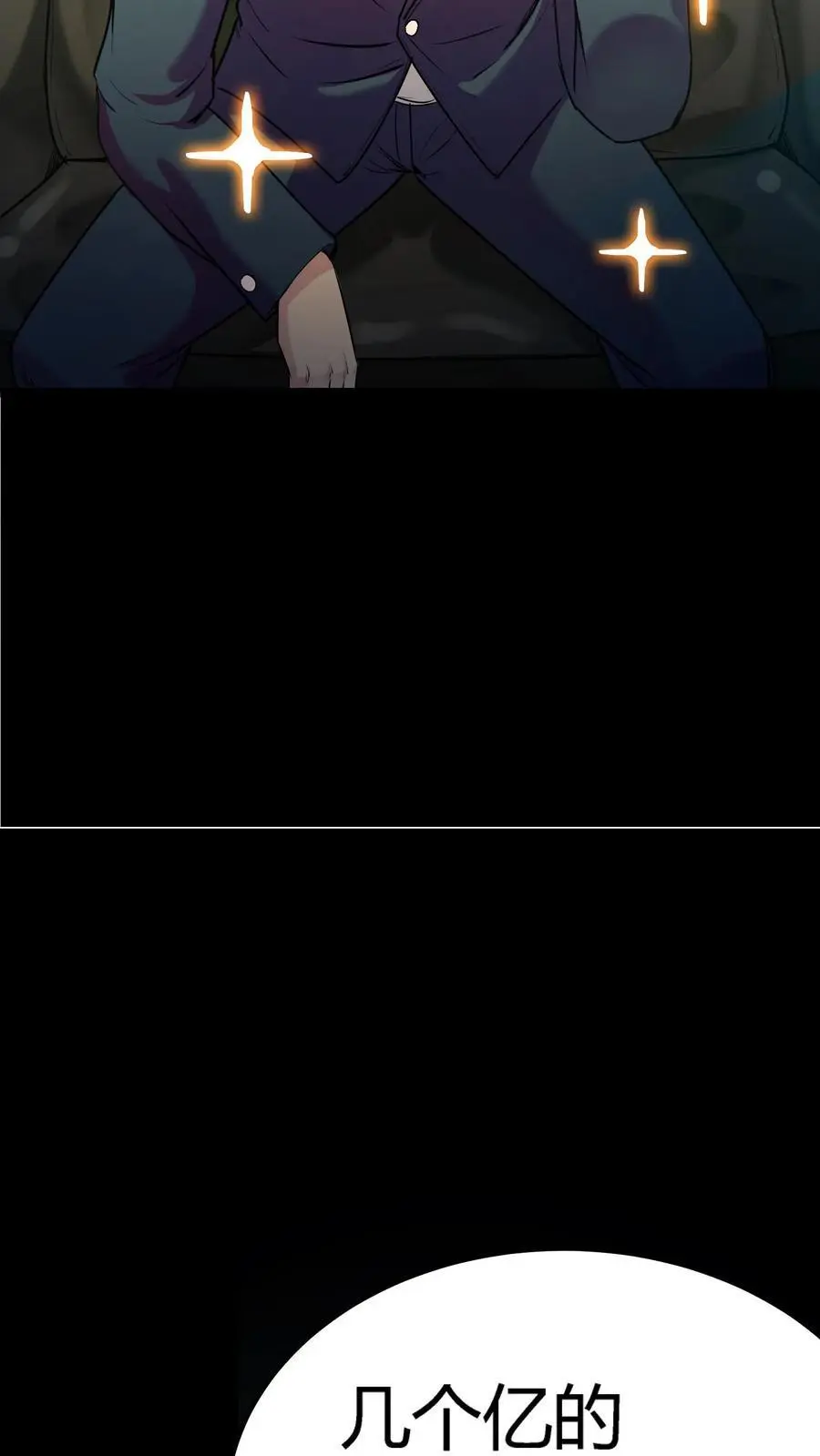 第151话 与顾氏联盟 第29页