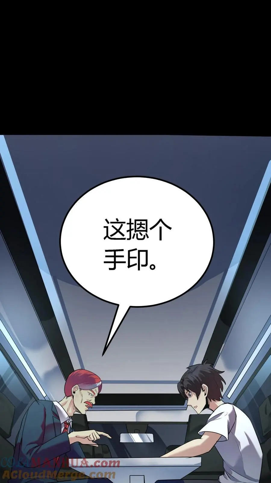 第151话 与顾氏联盟 第31页