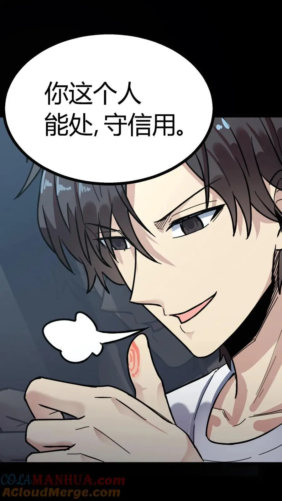 第151话 与顾氏联盟 第34页