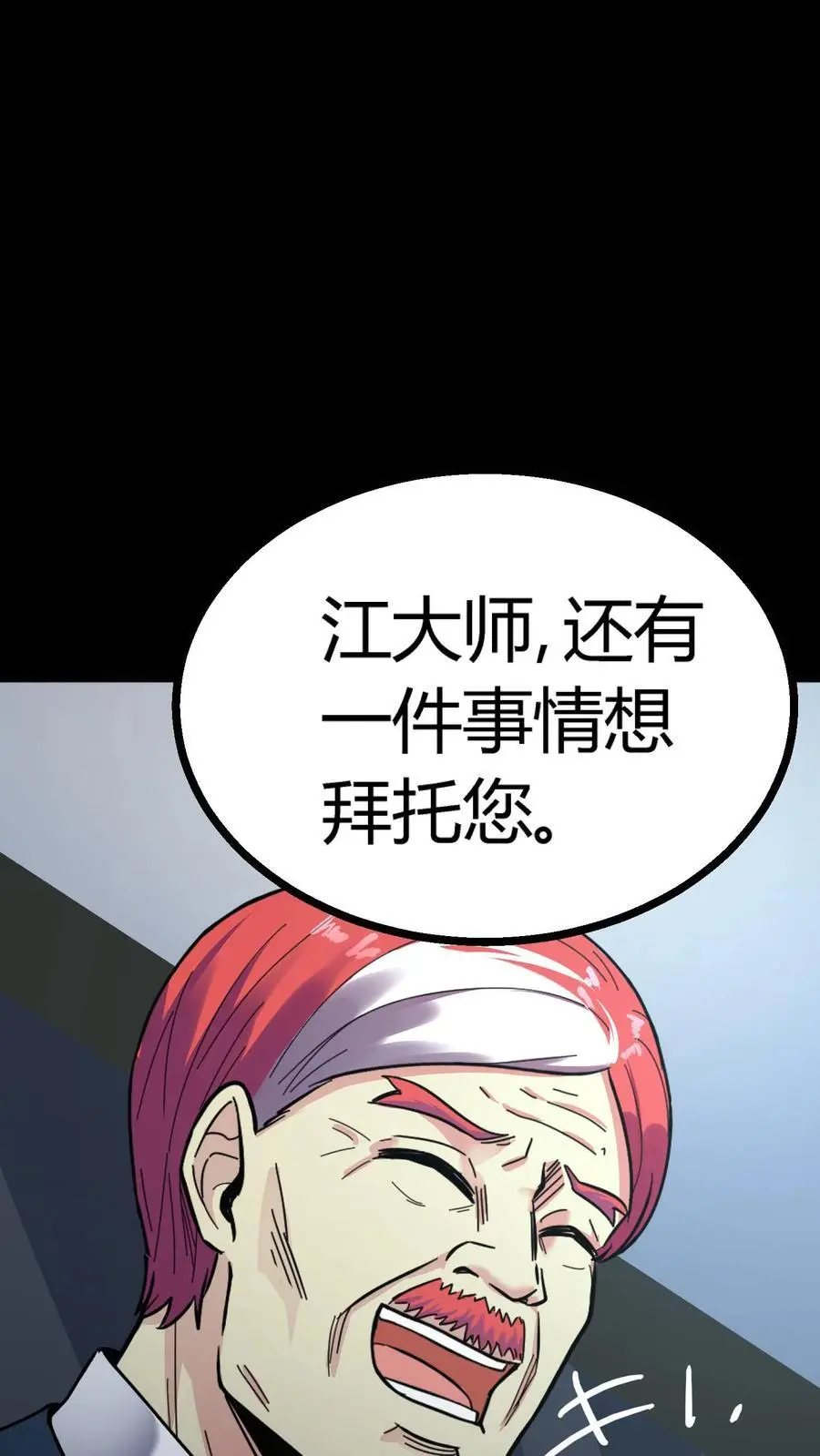 第151话 与顾氏联盟 第35页
