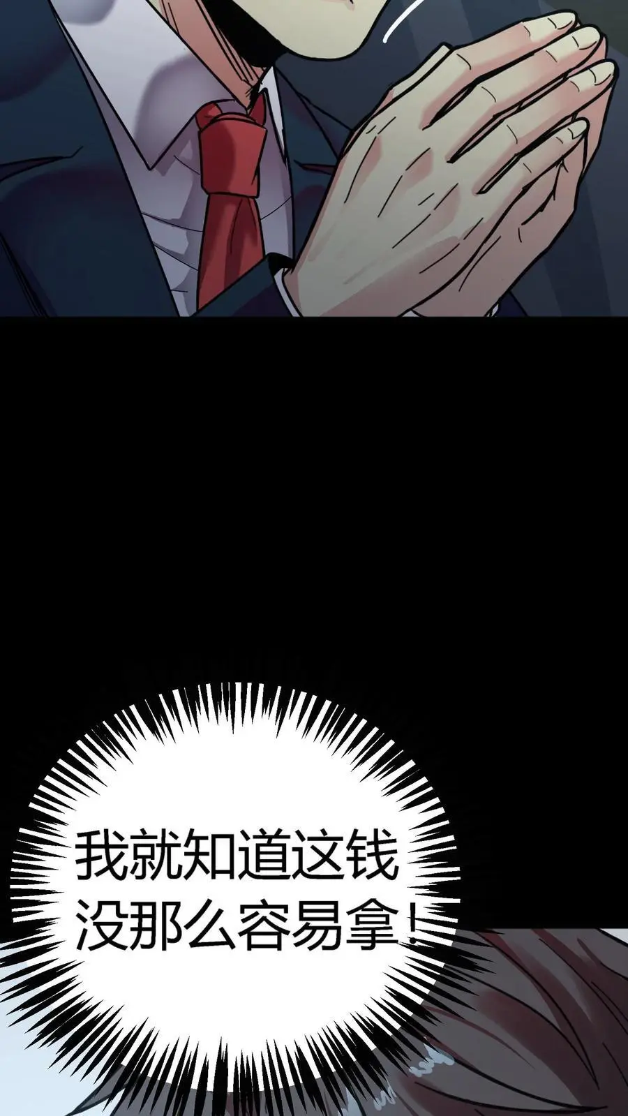 第151话 与顾氏联盟 第36页
