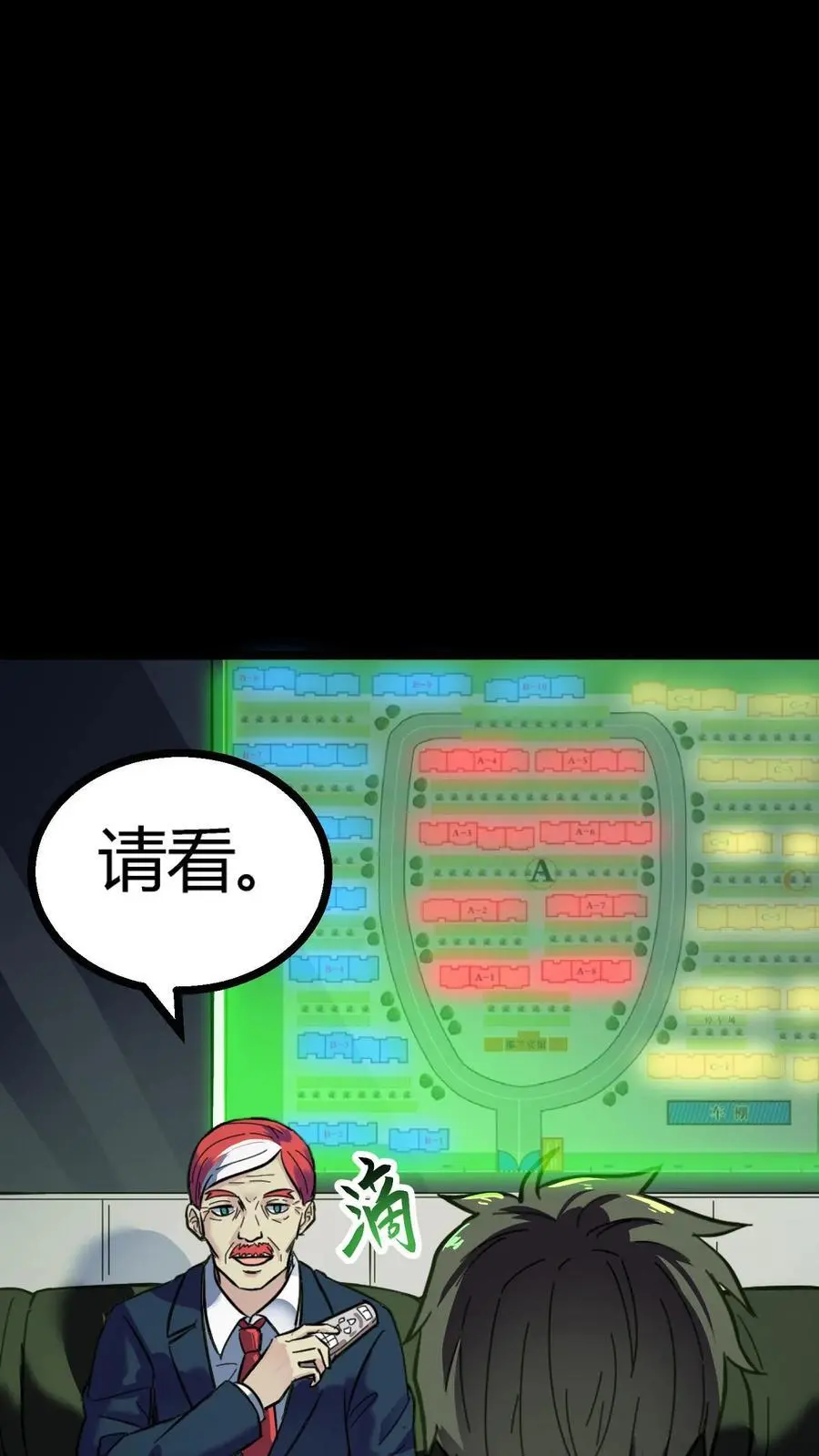 第151话 与顾氏联盟 第38页