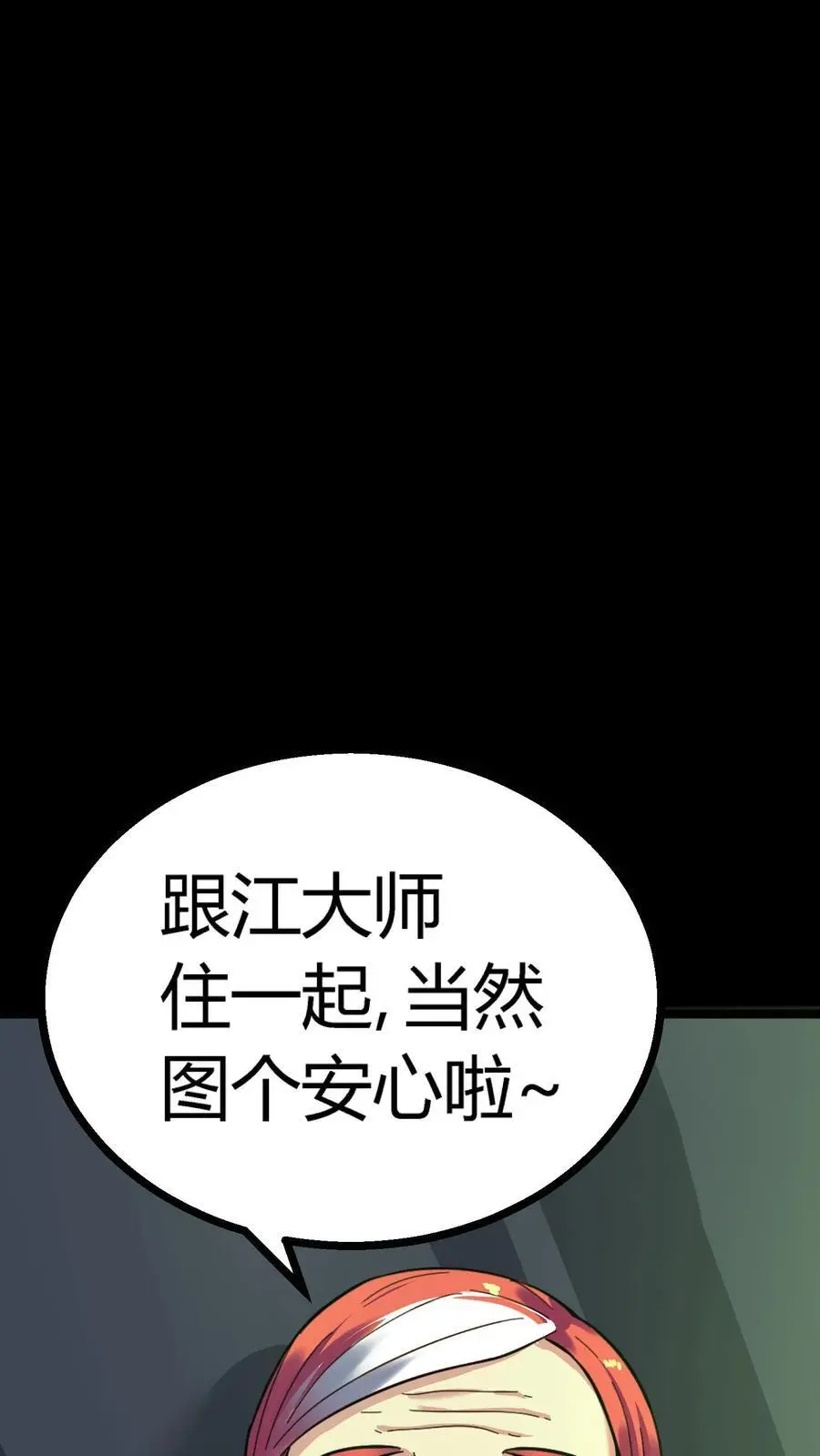 第151话 与顾氏联盟 第42页