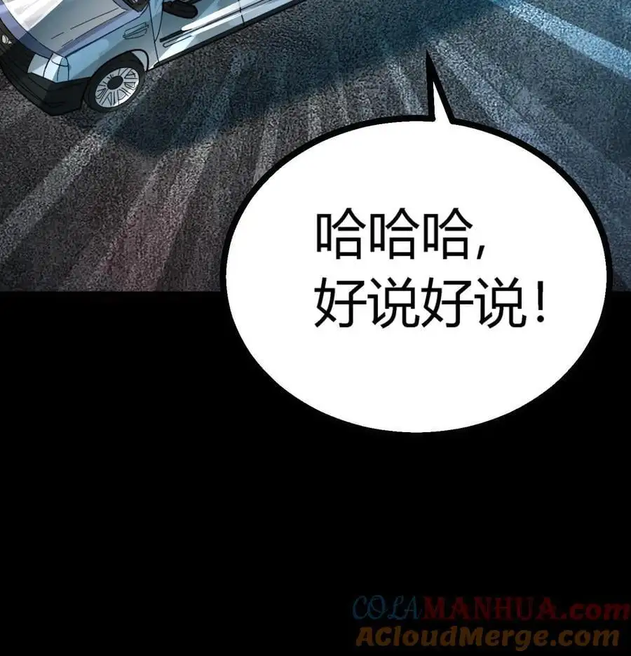 第151话 与顾氏联盟 第46页