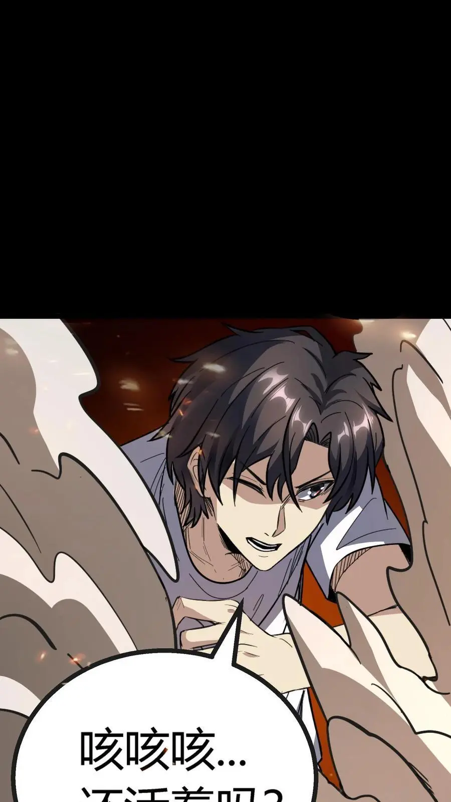 第150话 恐怖傀儡师的戏耍 第2页