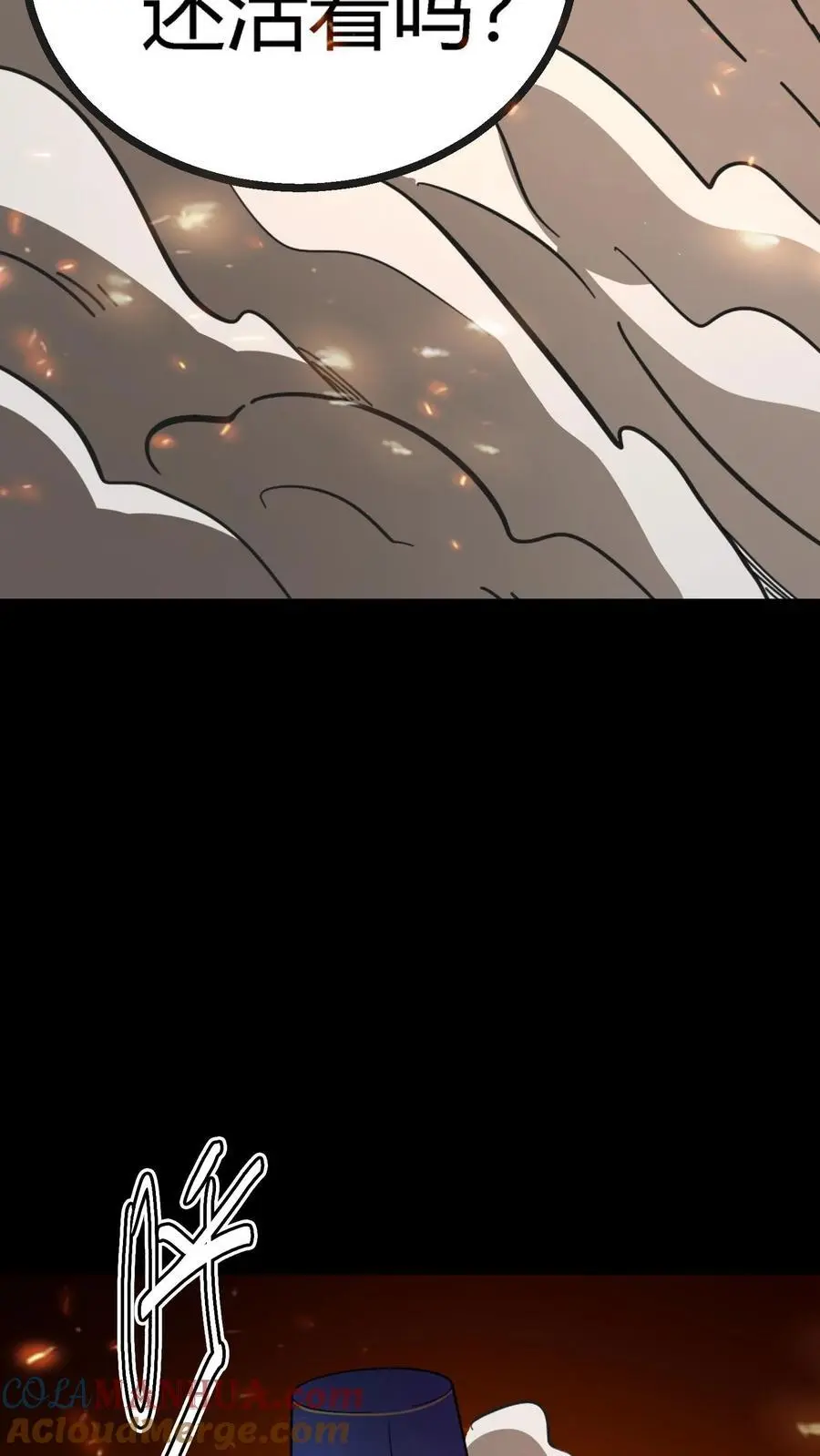第150话 恐怖傀儡师的戏耍 第3页