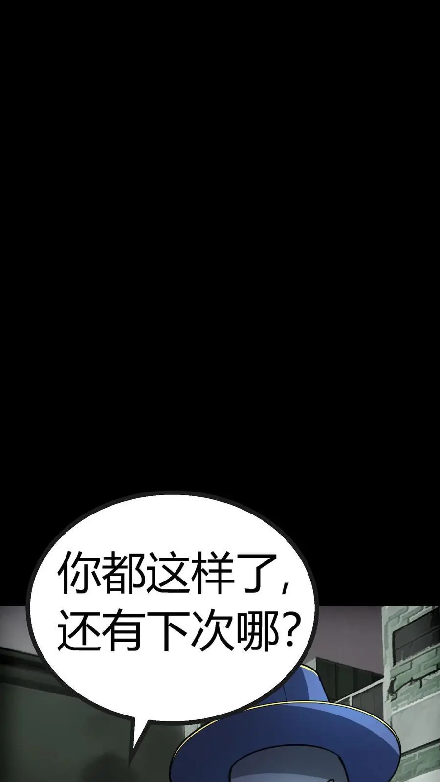 第150话 恐怖傀儡师的戏耍 第6页