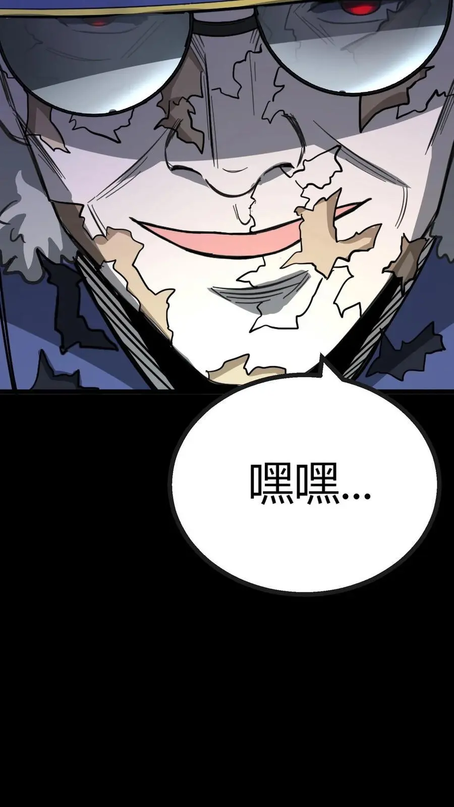 第150话 恐怖傀儡师的戏耍 第8页