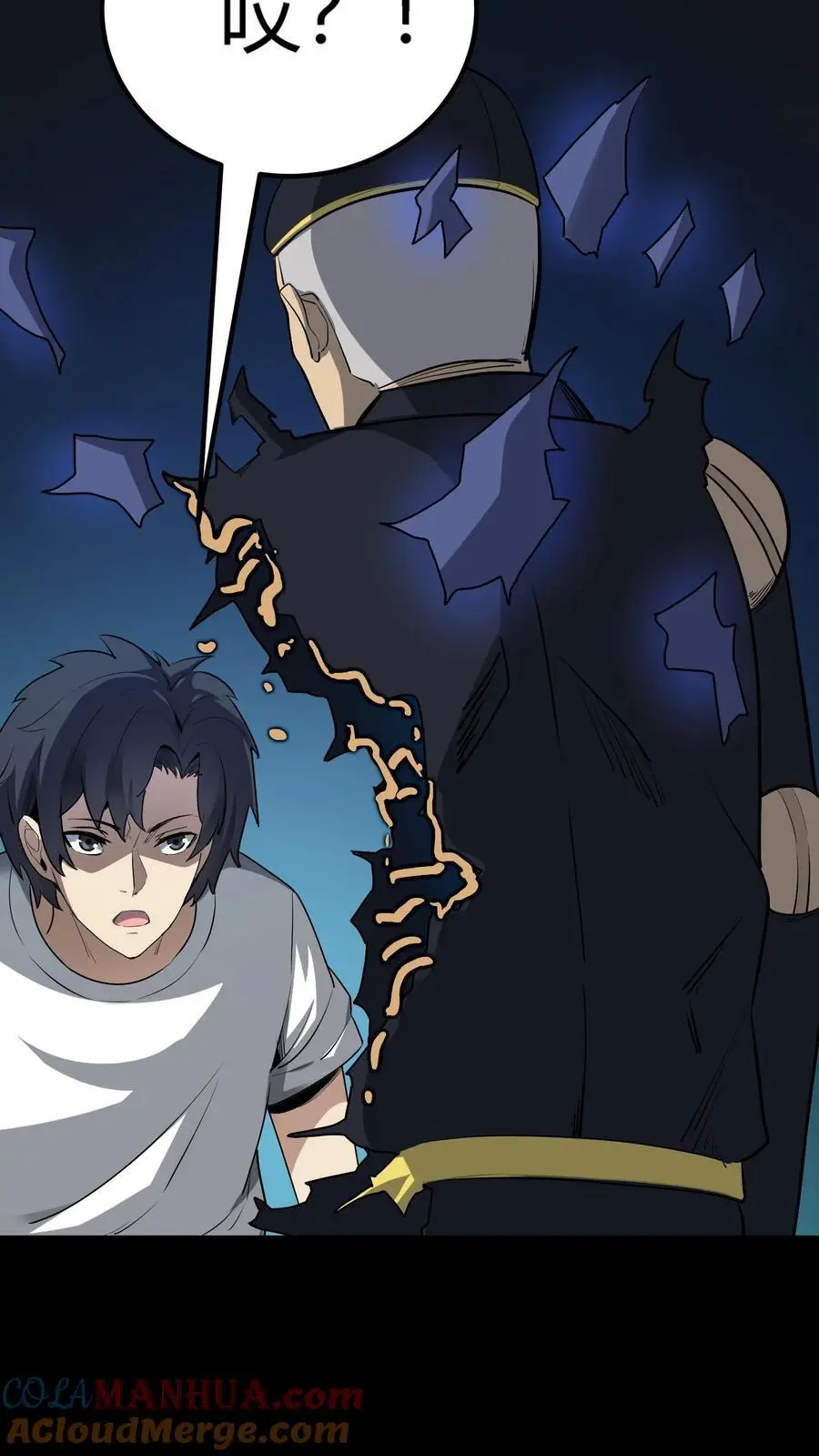 第150话 恐怖傀儡师的戏耍 第11页