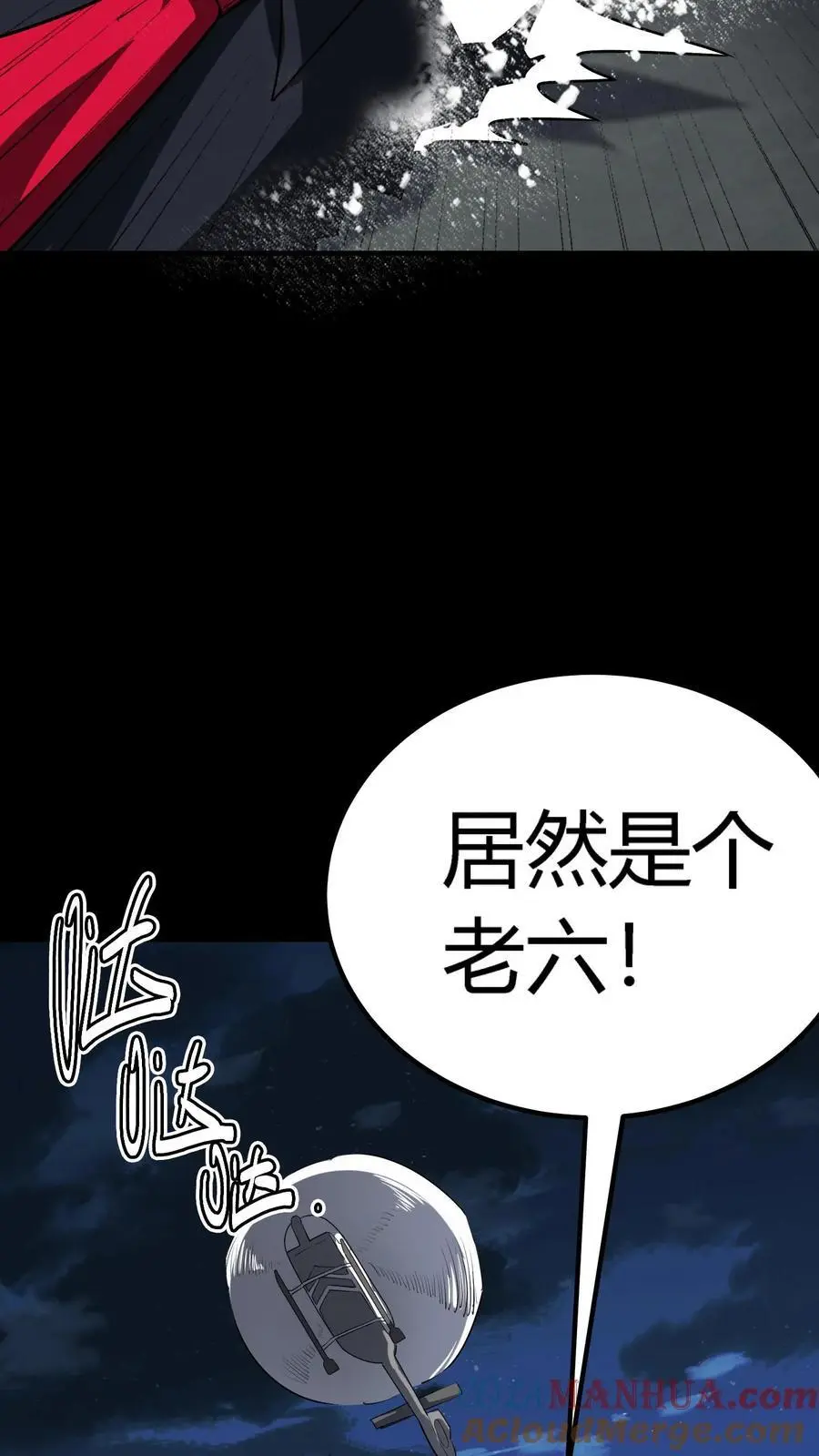 第150话 恐怖傀儡师的戏耍 第13页
