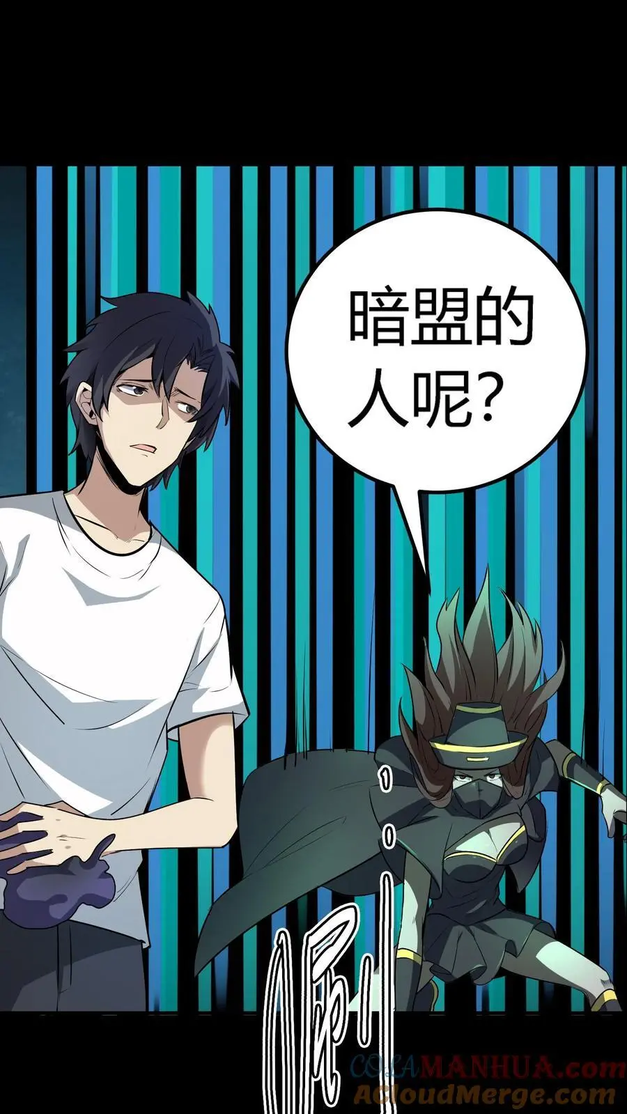第150话 恐怖傀儡师的戏耍 第15页