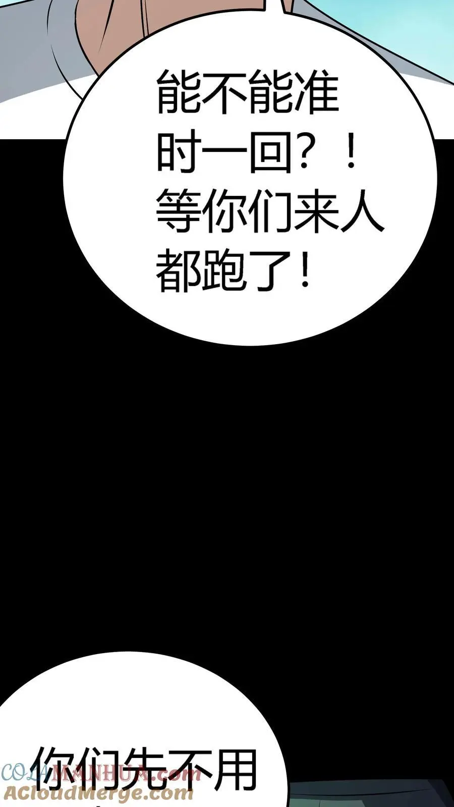 第150话 恐怖傀儡师的戏耍 第17页