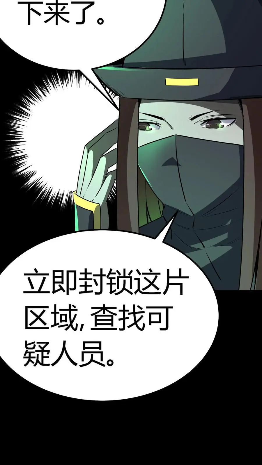 第150话 恐怖傀儡师的戏耍 第18页