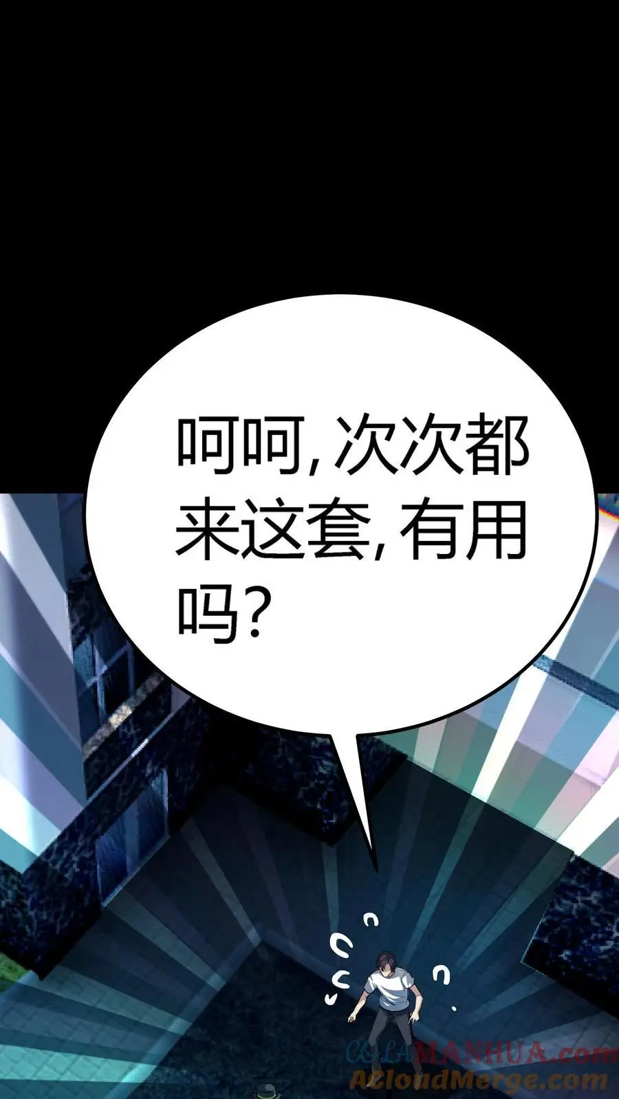 第150话 恐怖傀儡师的戏耍 第19页