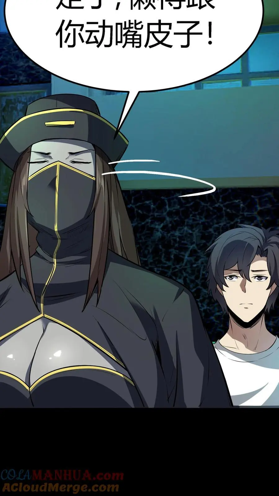 第150话 恐怖傀儡师的戏耍 第21页