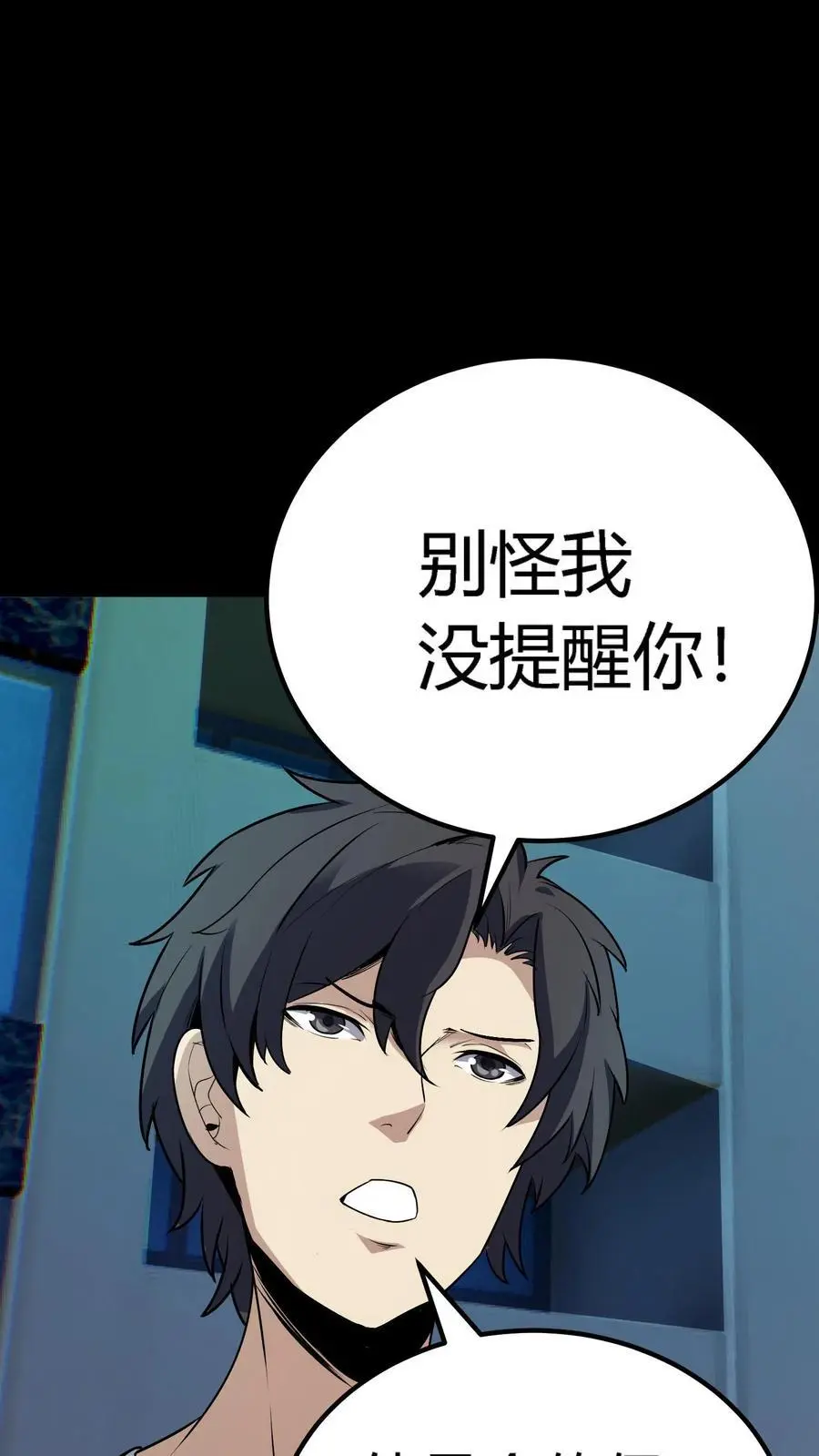 第150话 恐怖傀儡师的戏耍 第22页