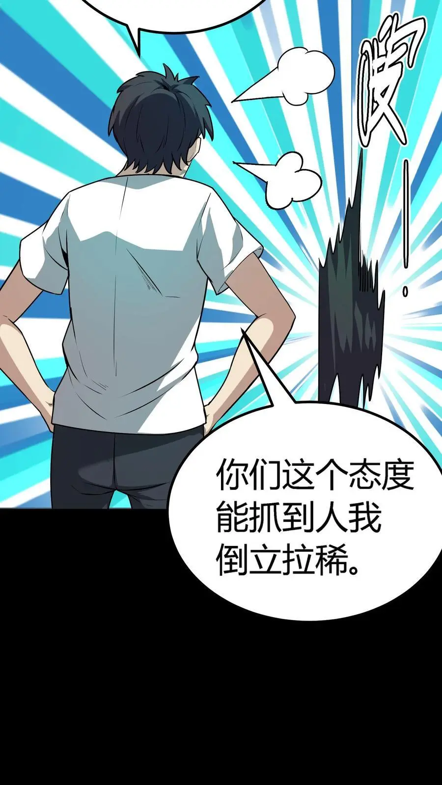 第150话 恐怖傀儡师的戏耍 第24页
