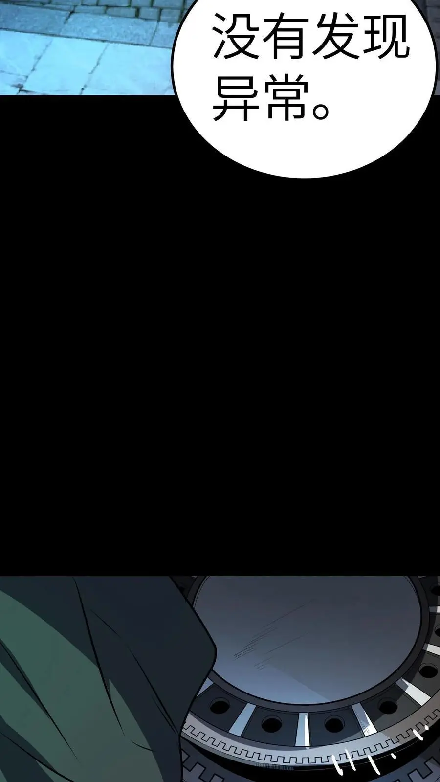 第150话 恐怖傀儡师的戏耍 第26页