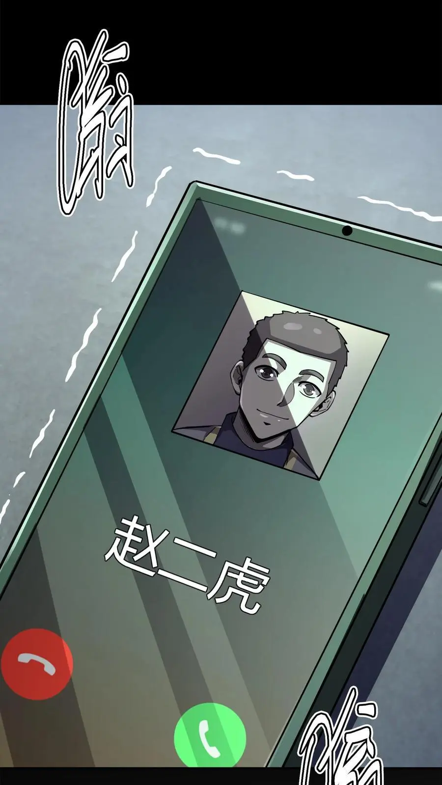 第150话 恐怖傀儡师的戏耍 第34页