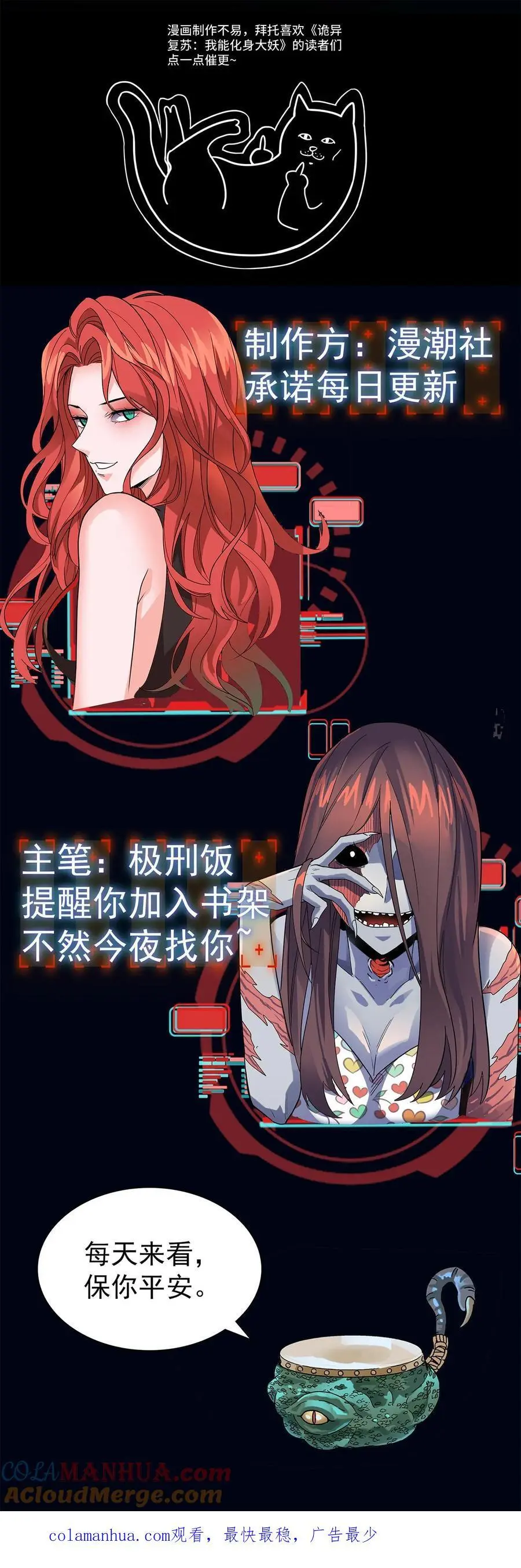 第150话 恐怖傀儡师的戏耍 第41页