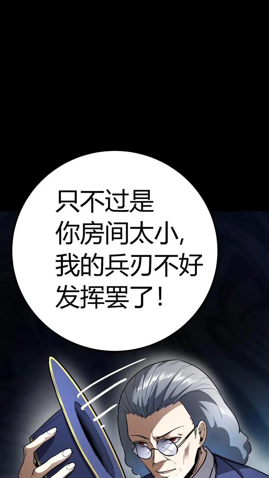 第149话 鬼器轰杀！ 第2页