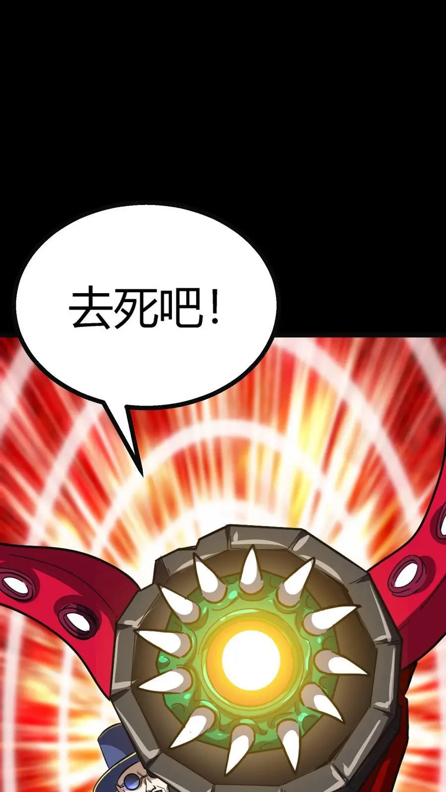 第149话 鬼器轰杀！ 第8页