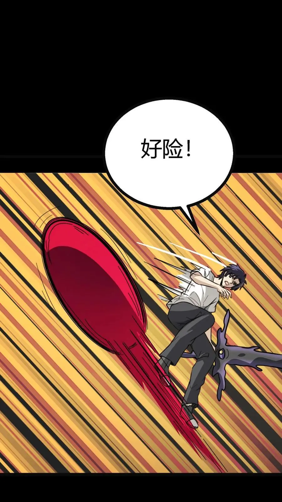 第149话 鬼器轰杀！ 第10页