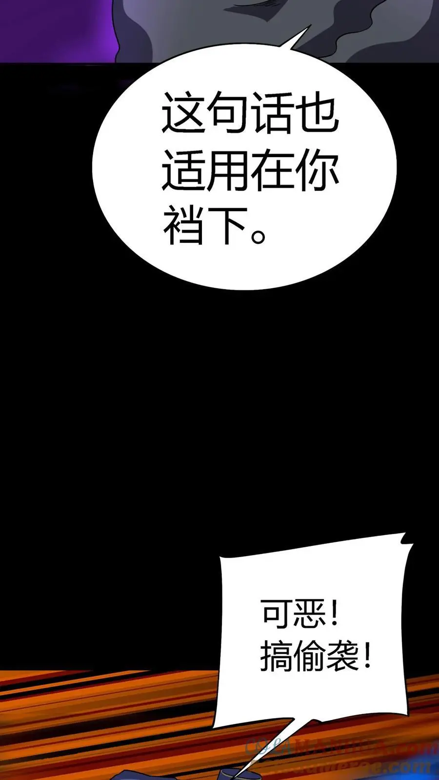 第149话 鬼器轰杀！ 第21页