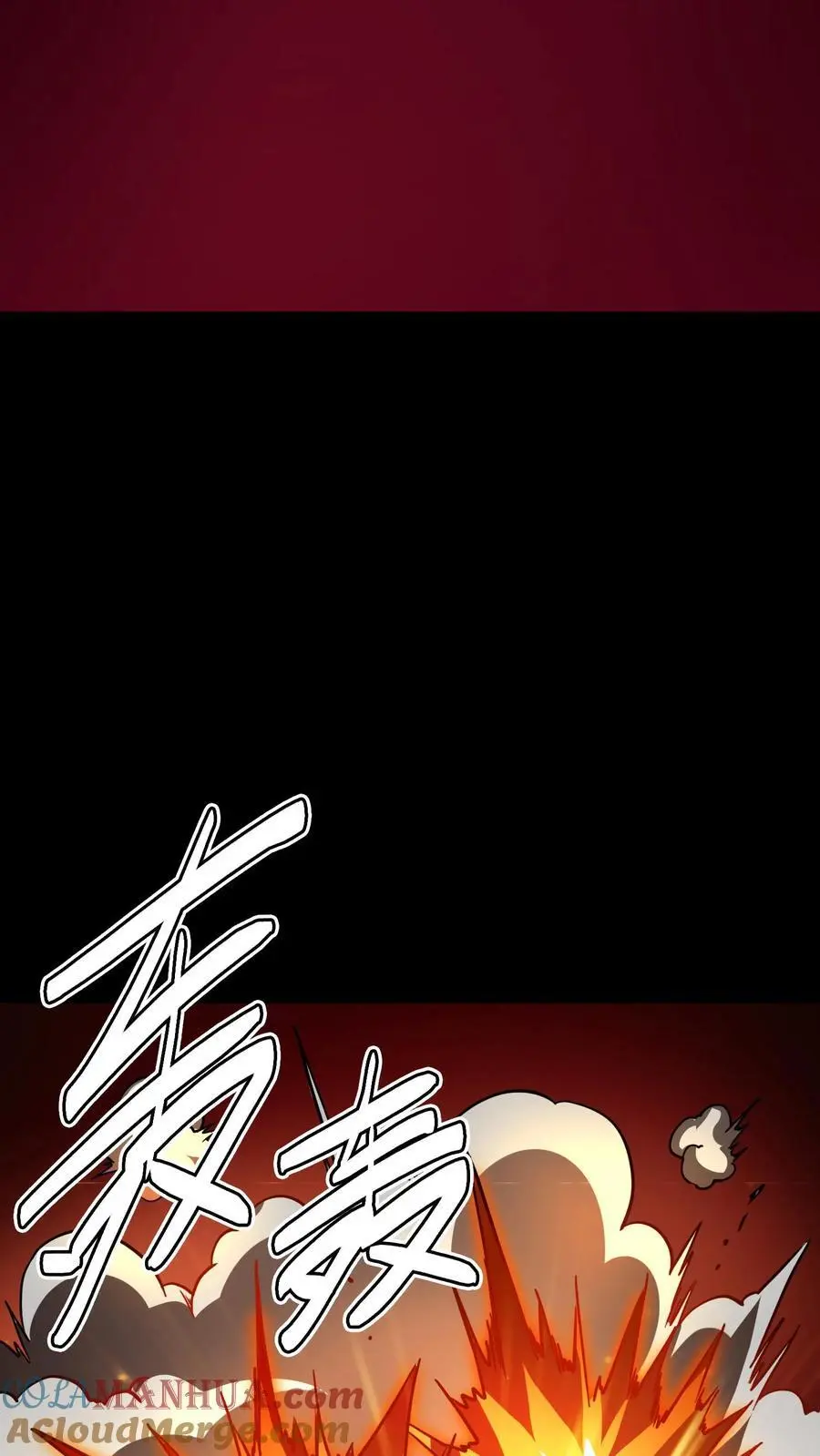 第149话 鬼器轰杀！ 第25页